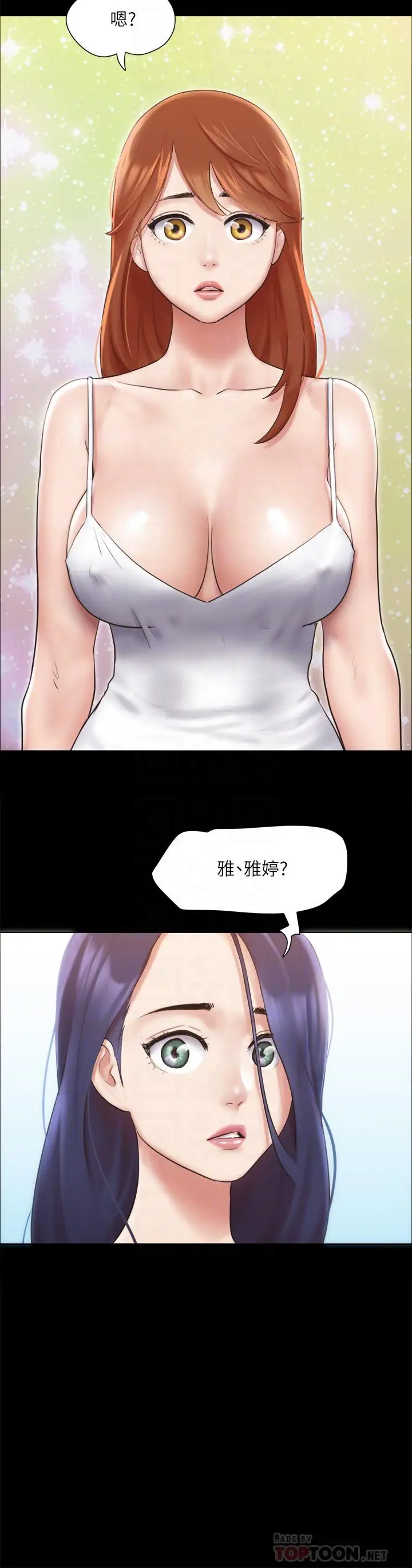 漫画《协议换爱》第113话第6张图