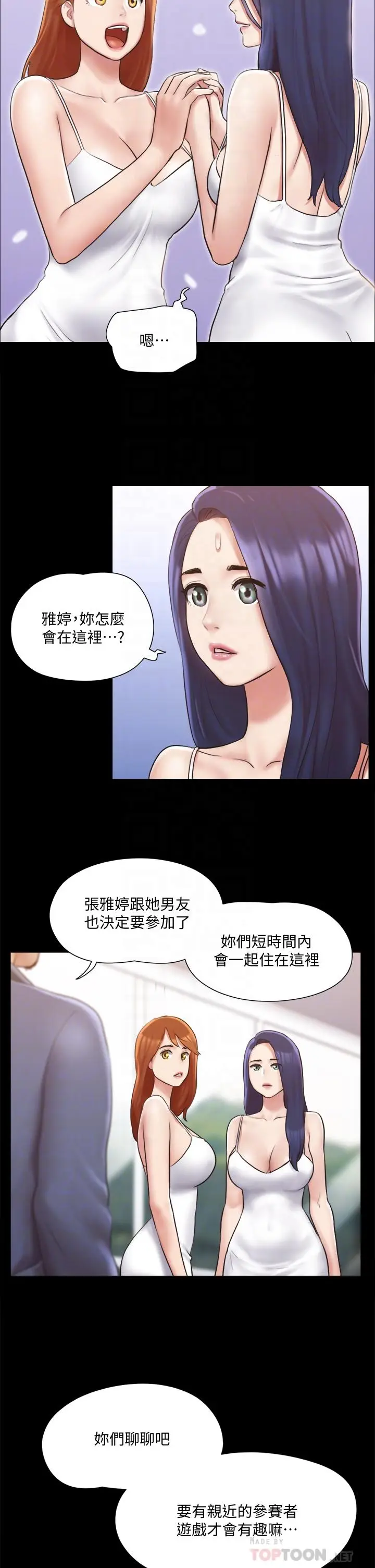 漫画《协议换爱》第113话第8张图