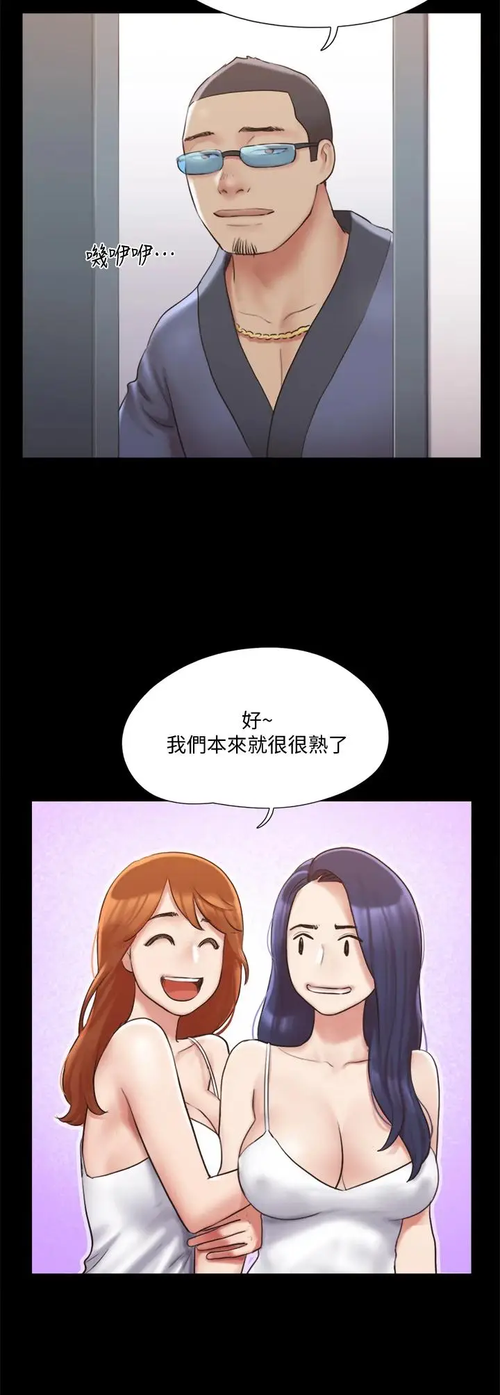 漫画《协议换爱》第113话第9张图