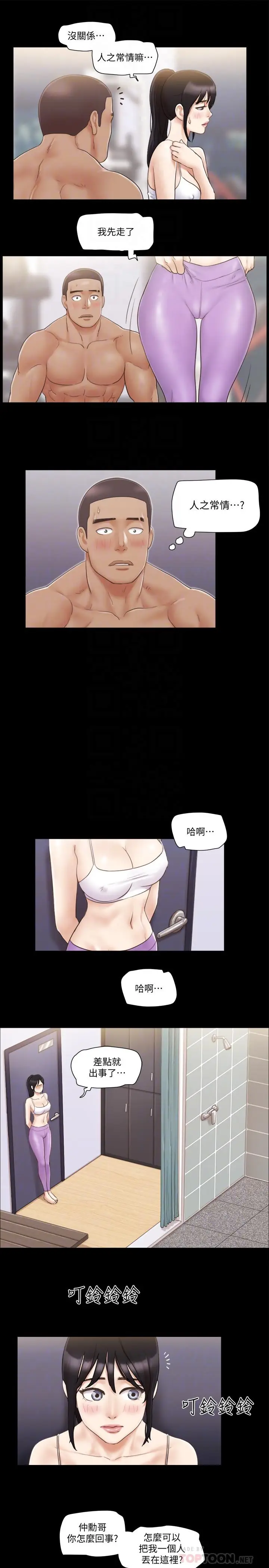 漫画《协议换爱》第45话第10张图