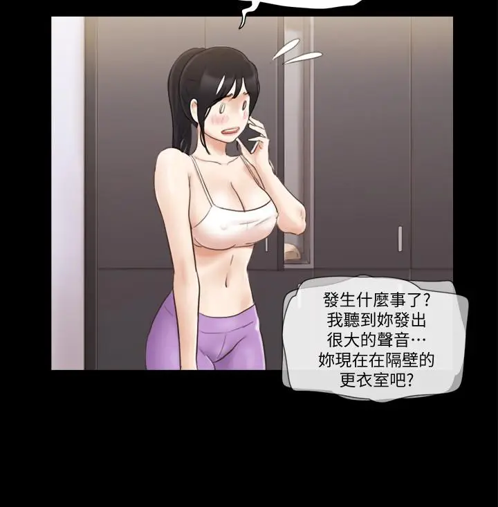 漫画《协议换爱》第45话第11张图