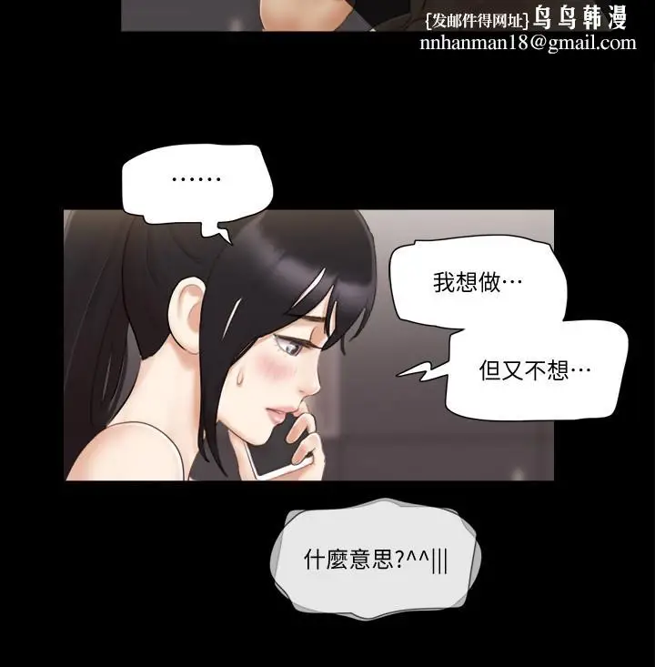 漫画《协议换爱》第45话第13张图