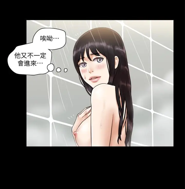 漫画《协议换爱》第45话第17张图