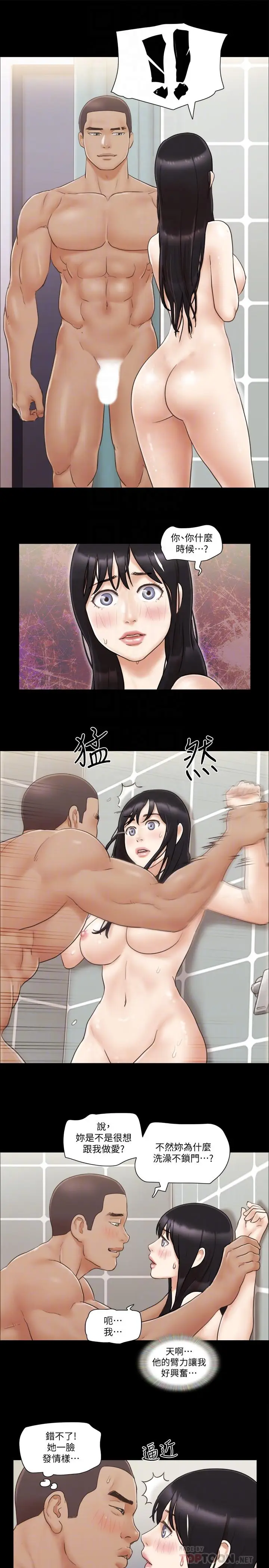 漫画《协议换爱》第45话第18张图