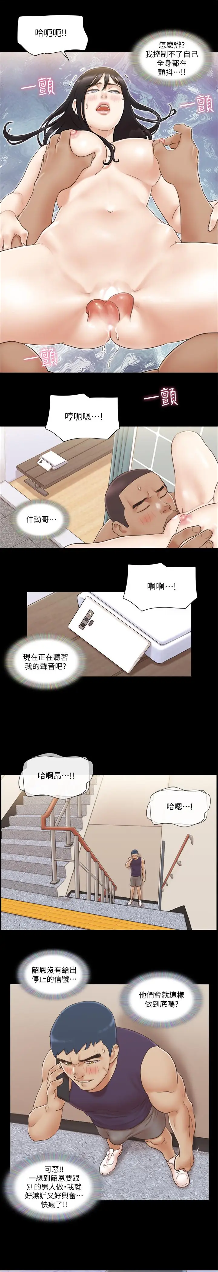 漫画《协议换爱》第45话第24张图