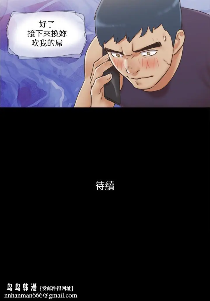 漫画《协议换爱》第45话第25张图