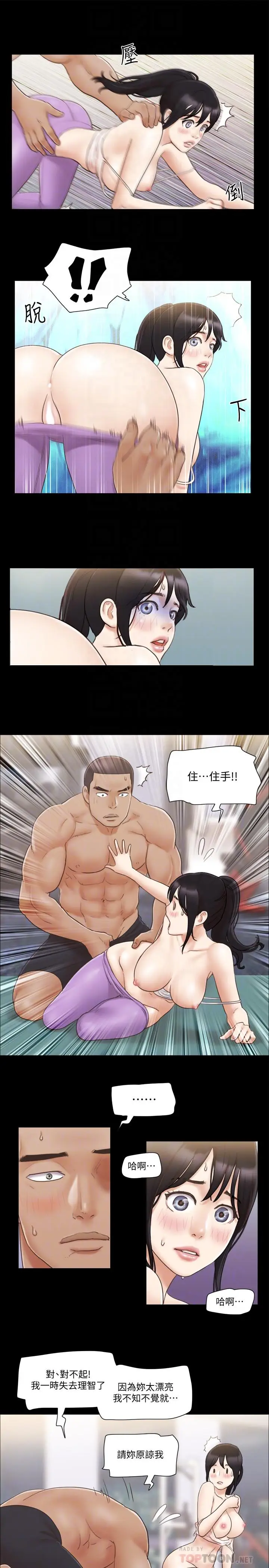 漫画《协议换爱》第45话第8张图