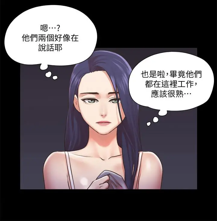 漫画《协议换爱》第85话第19张图