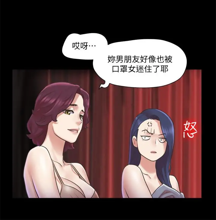 漫画《协议换爱》第85话第23张图