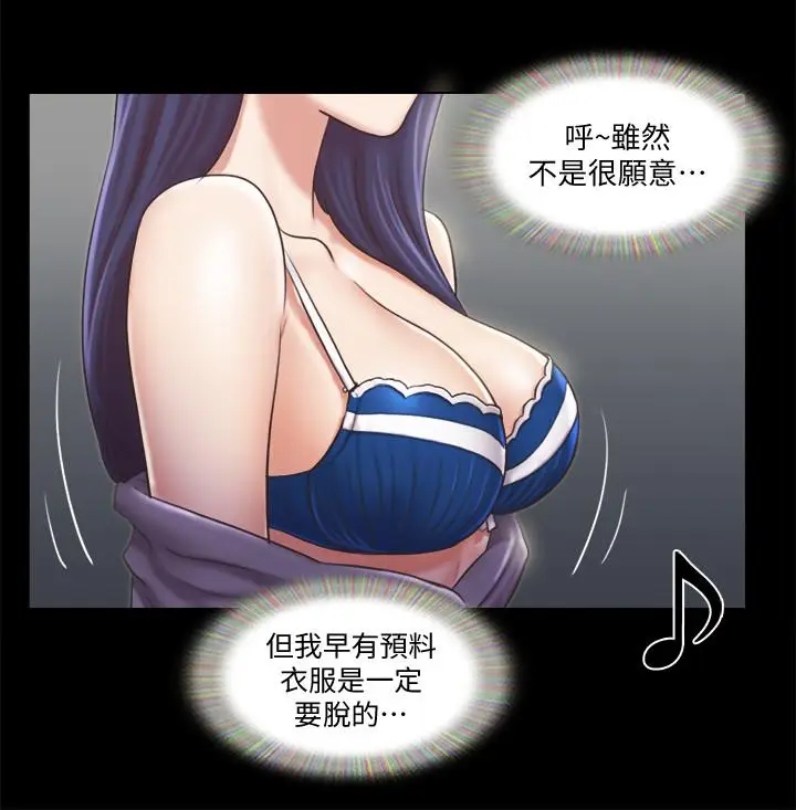 漫画《协议换爱》第85话第9张图