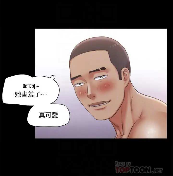 漫画《协议换爱》第91话第12张图