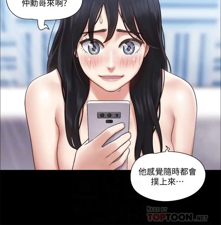 漫画《协议换爱》第91话第14张图