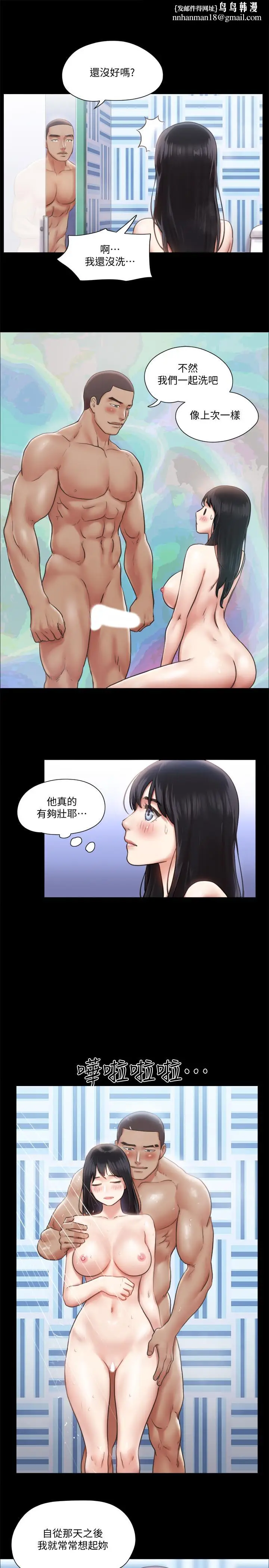 漫画《协议换爱》第91话第15张图
