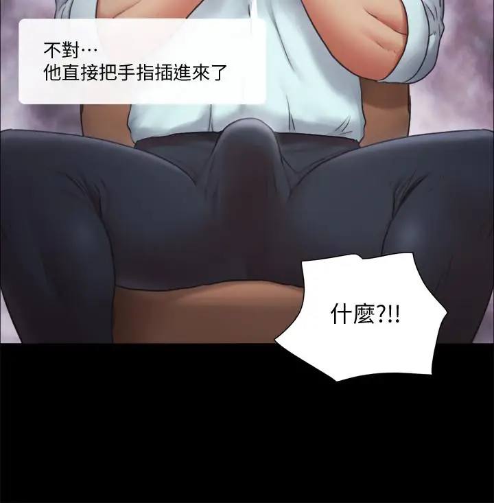 漫画《协议换爱》第91话第2张图