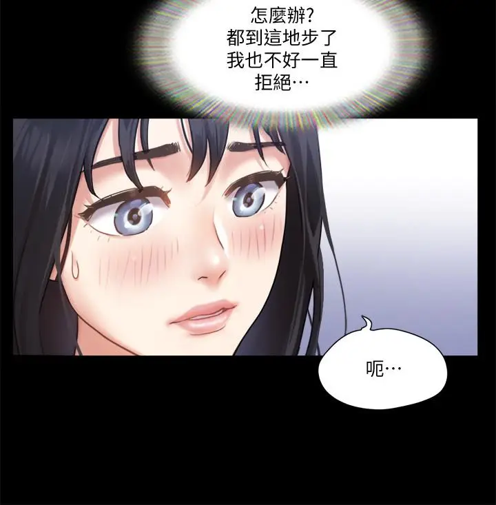 漫画《协议换爱》第91话第22张图