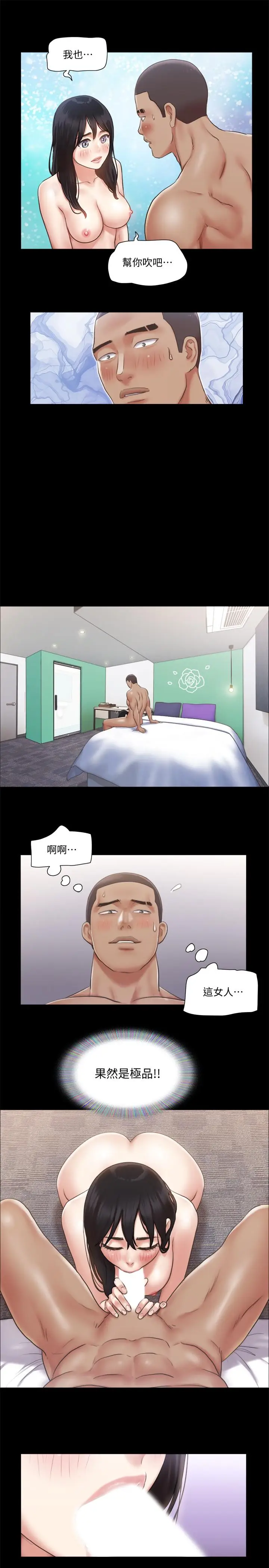 漫画《协议换爱》第91话第23张图