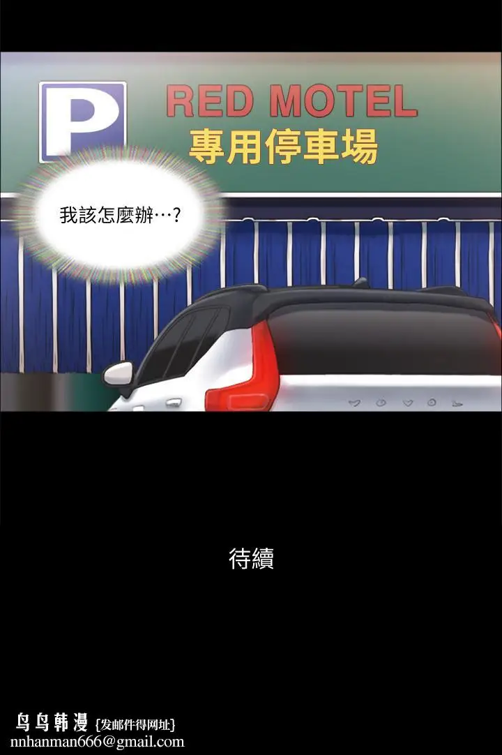 漫画《协议换爱》第91话第28张图