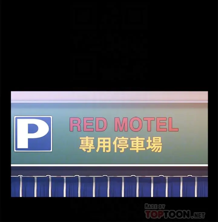 漫画《协议换爱》第91话第6张图