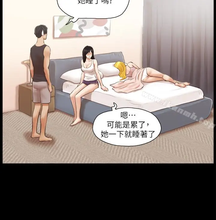 漫画《协议换爱》第19话第10张图