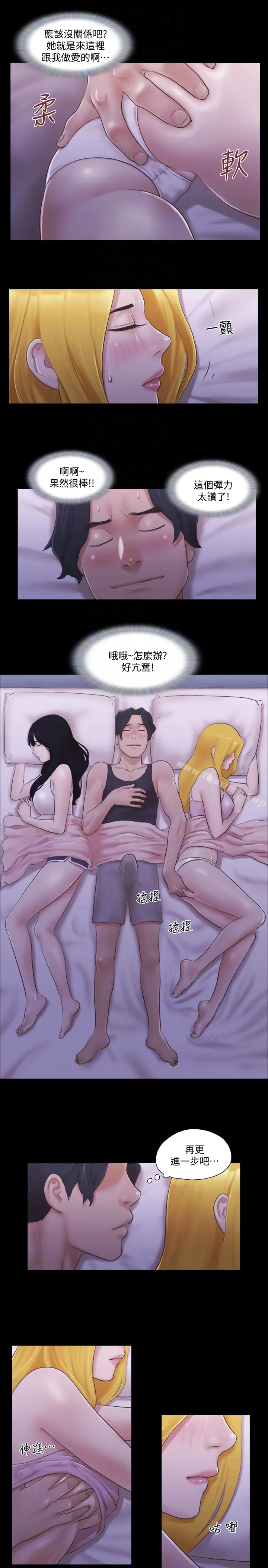 漫画《协议换爱》第19话第15张图
