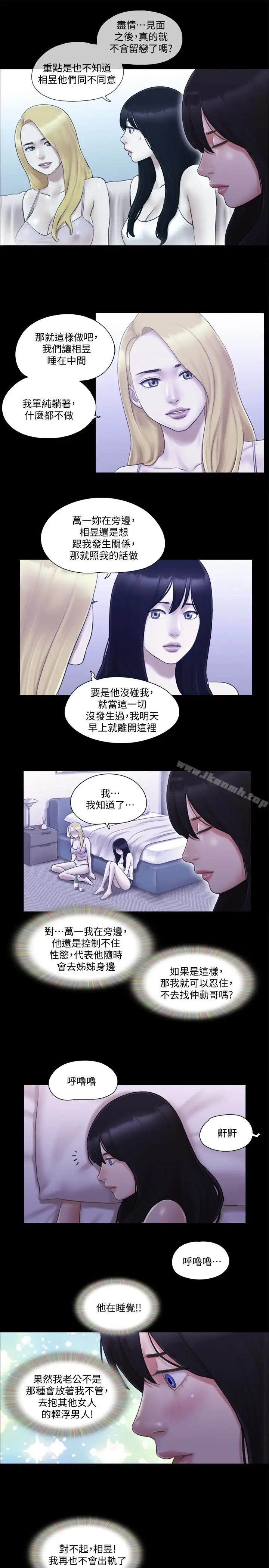 漫画《协议换爱》第19话第17张图