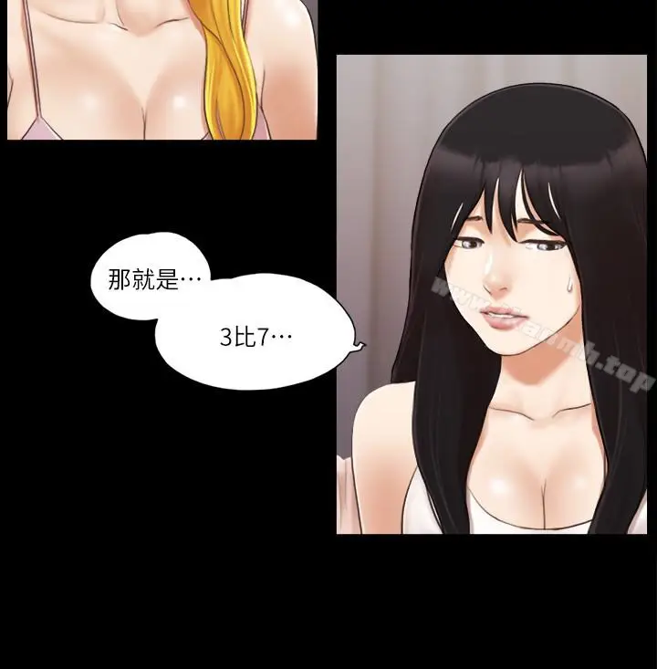 漫画《协议换爱》第19话第6张图