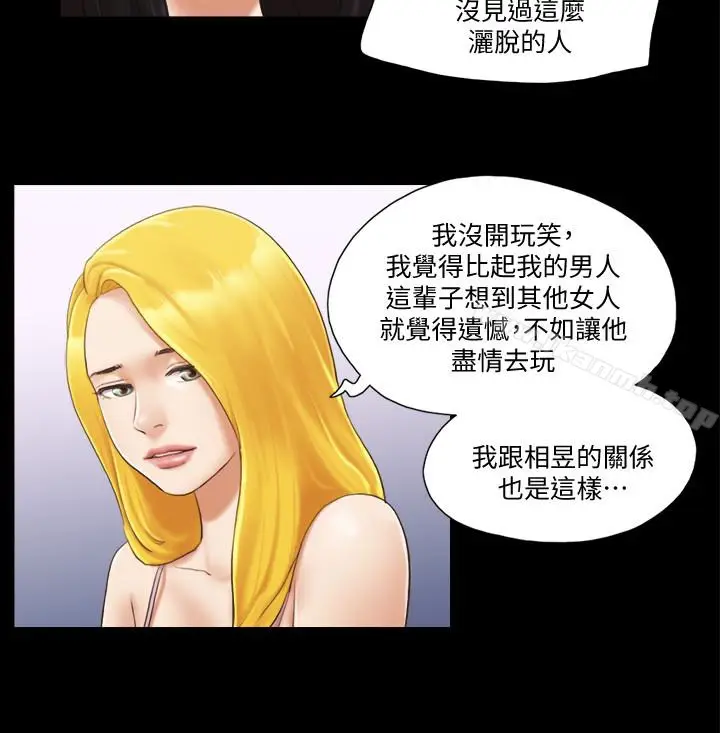 漫画《协议换爱》第19话第8张图