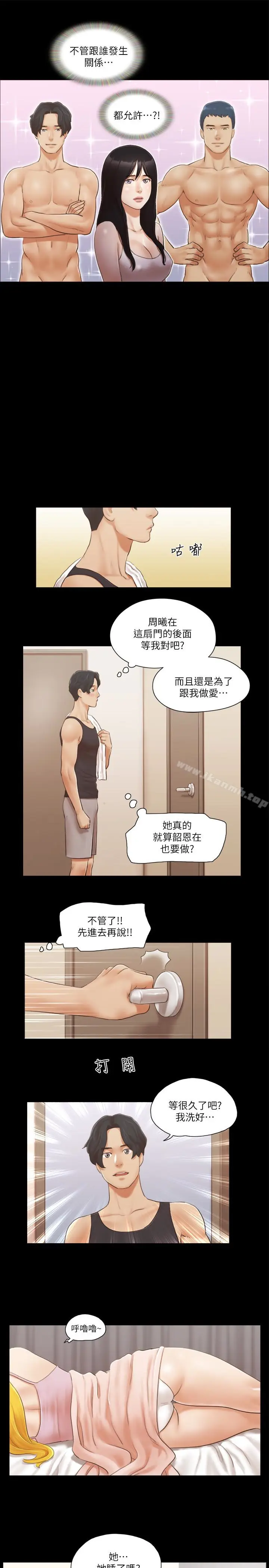 漫画《协议换爱》第19话第9张图