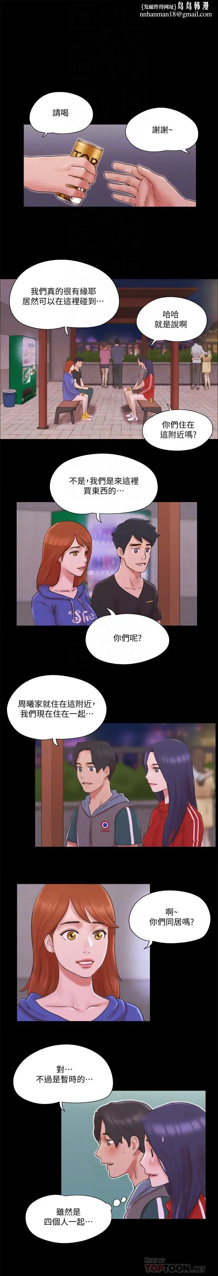 漫画《协议换爱》第70话第14张图