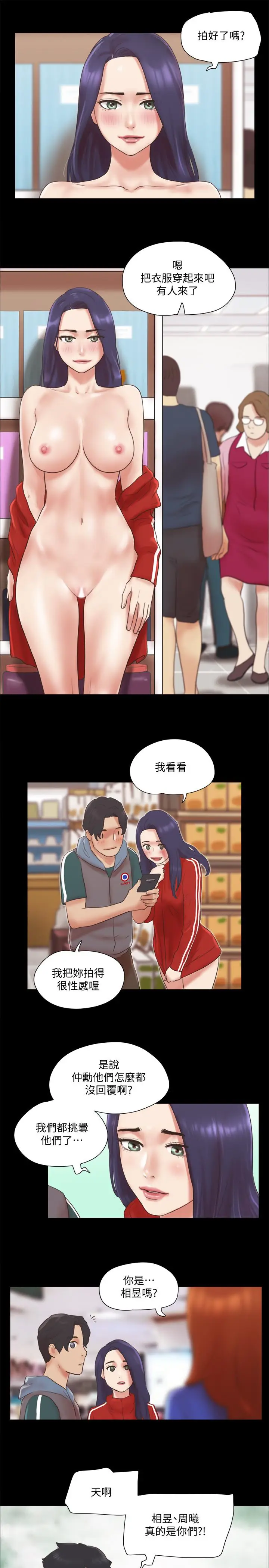 漫画《协议换爱》第70话第2张图