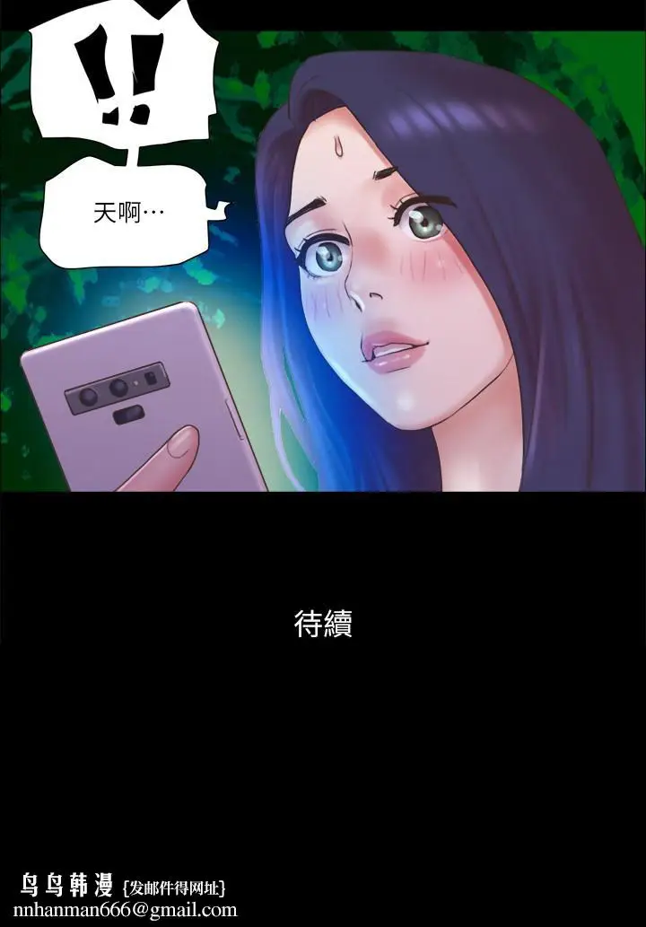 漫画《协议换爱》第70话第26张图