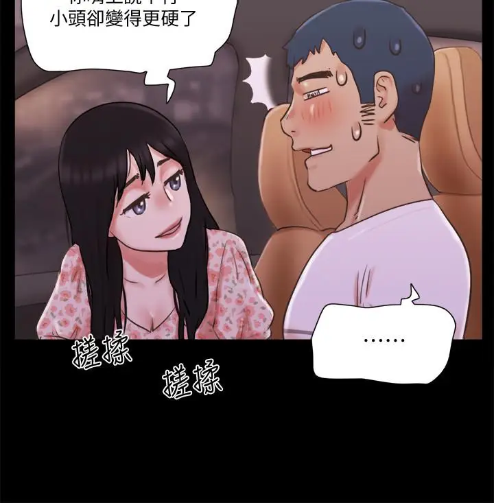 漫画《协议换爱》第70话第7张图