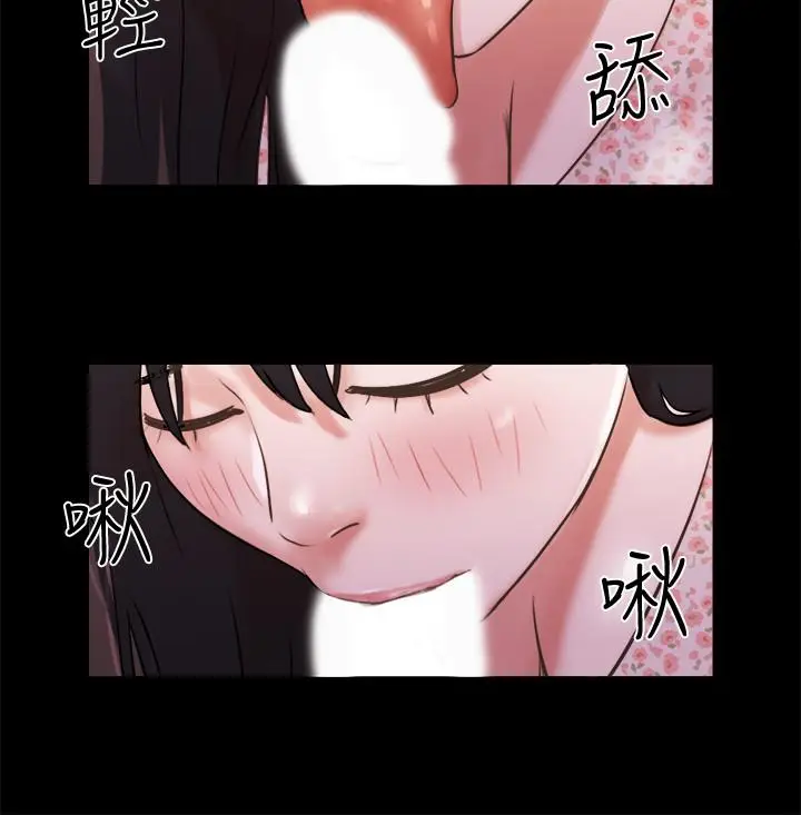 漫画《协议换爱》第70话第9张图