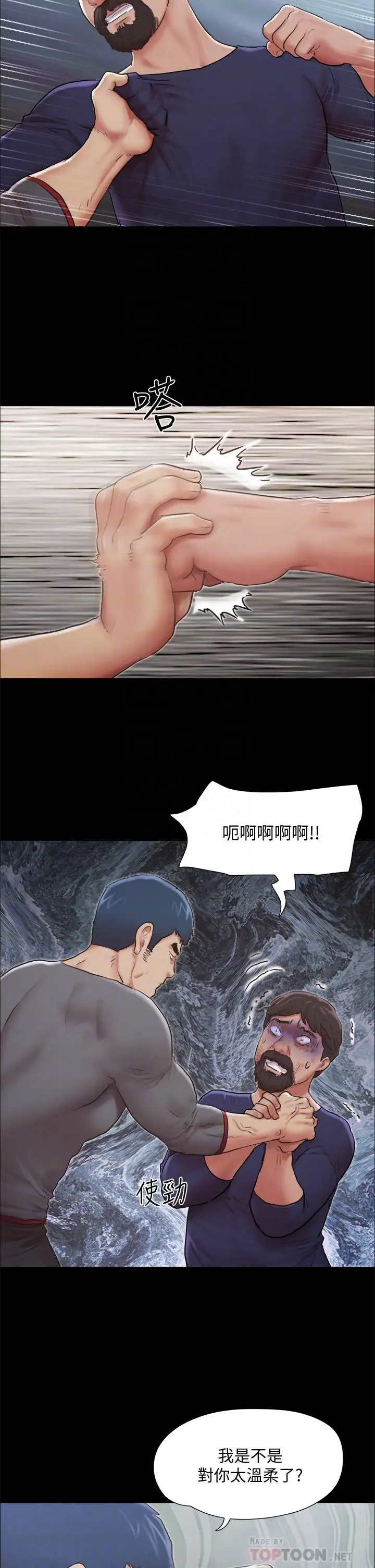 漫画《协议换爱》第105话第10张图
