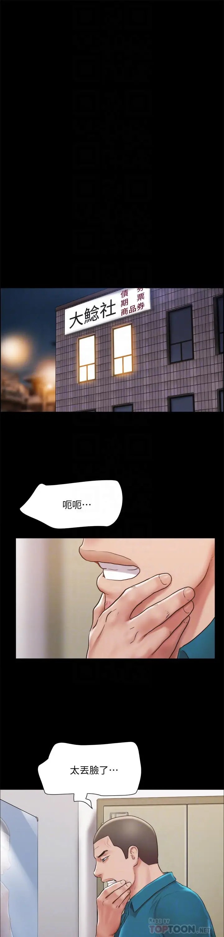 漫画《协议换爱》第105话第12张图