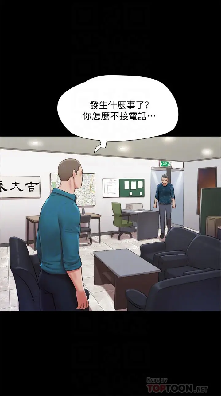漫画《协议换爱》第105话第14张图