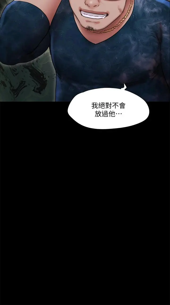 漫画《协议换爱》第105话第17张图