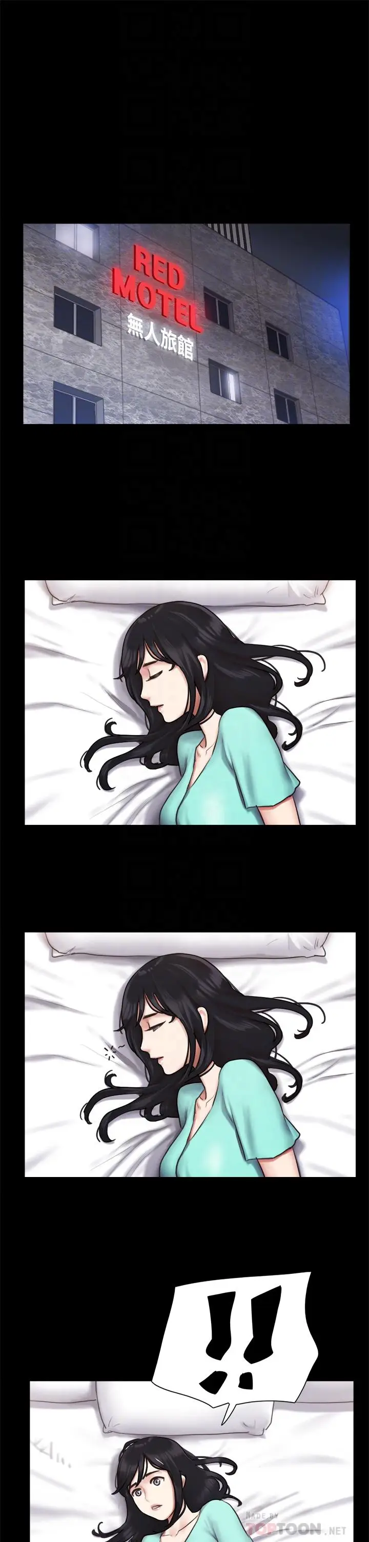 漫画《协议换爱》第105话第18张图
