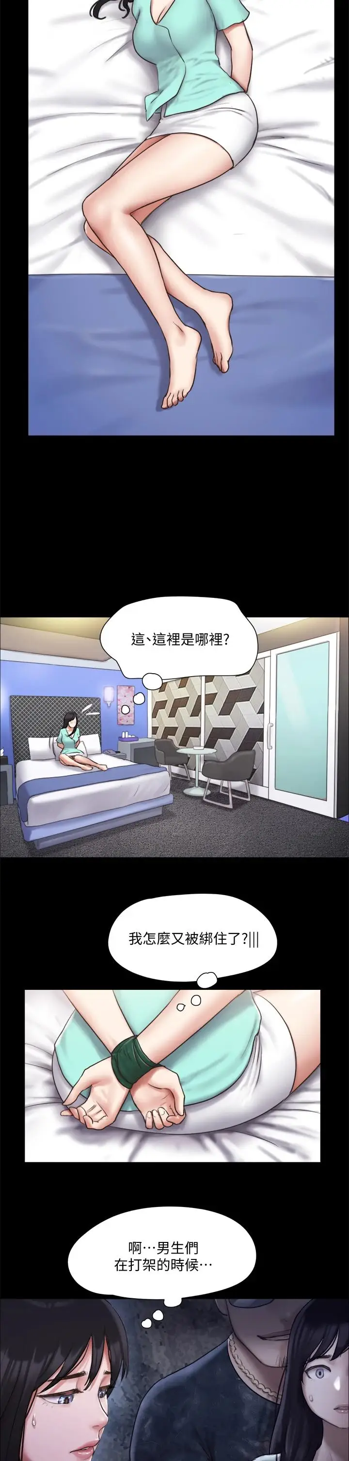 漫画《协议换爱》第105话第19张图