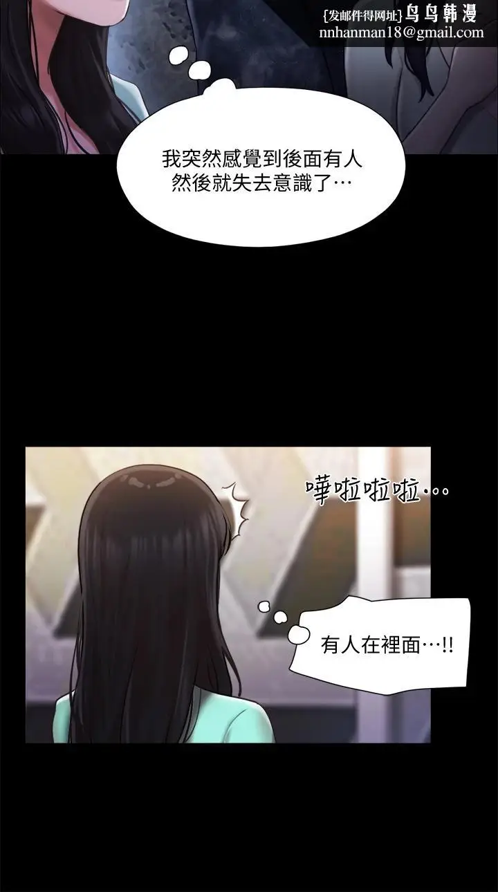 漫画《协议换爱》第105话第20张图