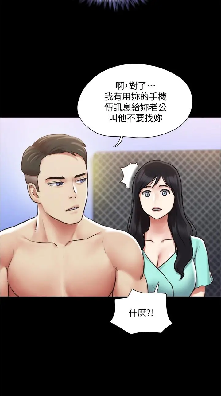 漫画《协议换爱》第105话第23张图