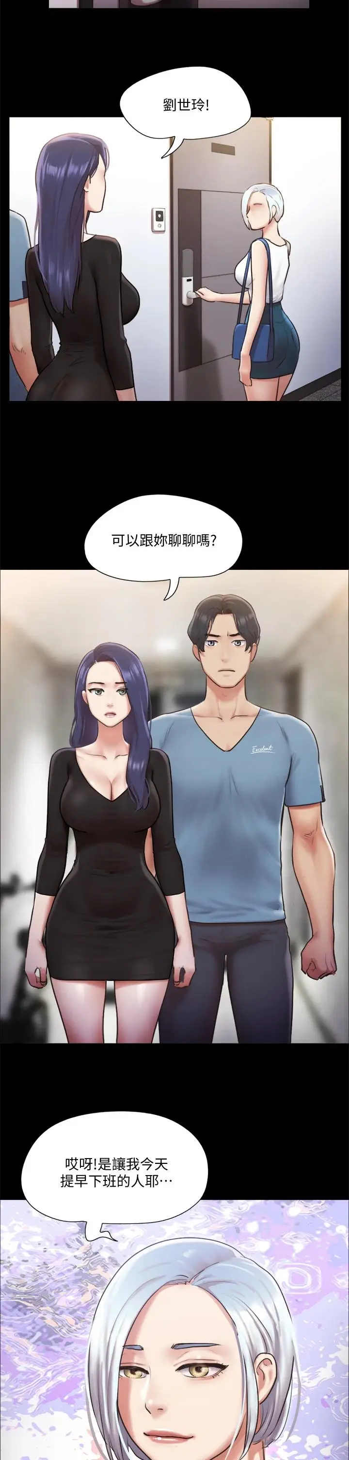 漫画《协议换爱》第105话第28张图