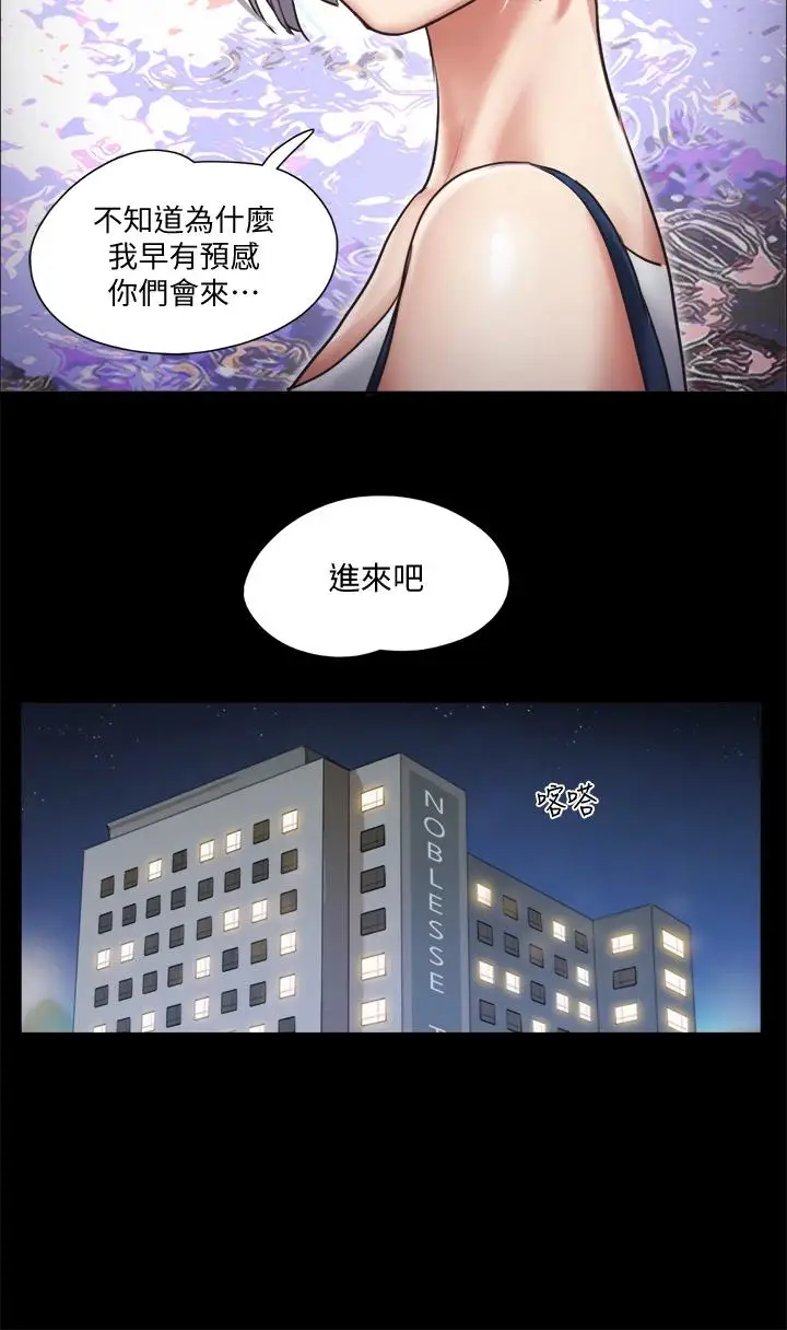 漫画《协议换爱》第105话第29张图