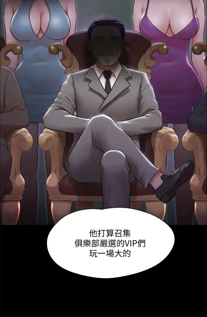 漫画《协议换爱》第105话第32张图