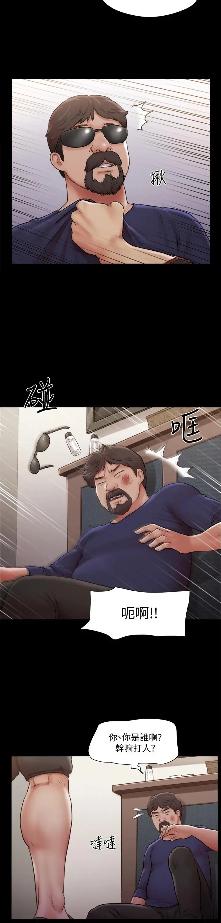 漫画《协议换爱》第105话第7张图