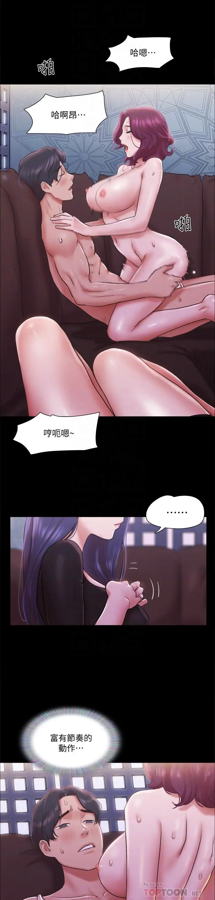 漫画《协议换爱》第101话第10张图
