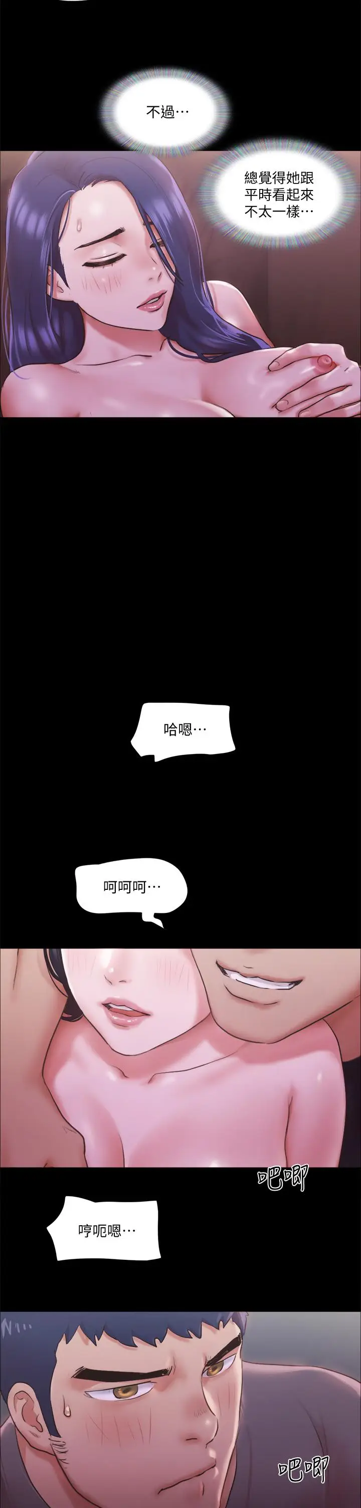 漫画《协议换爱》第101话第13张图