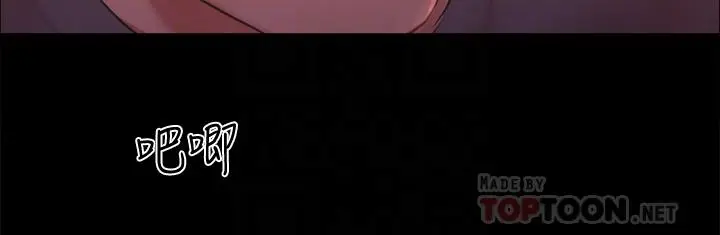 漫画《协议换爱》第101话第14张图