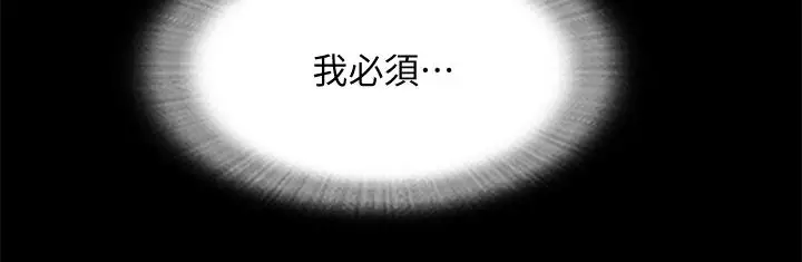 漫画《协议换爱》第101话第17张图
