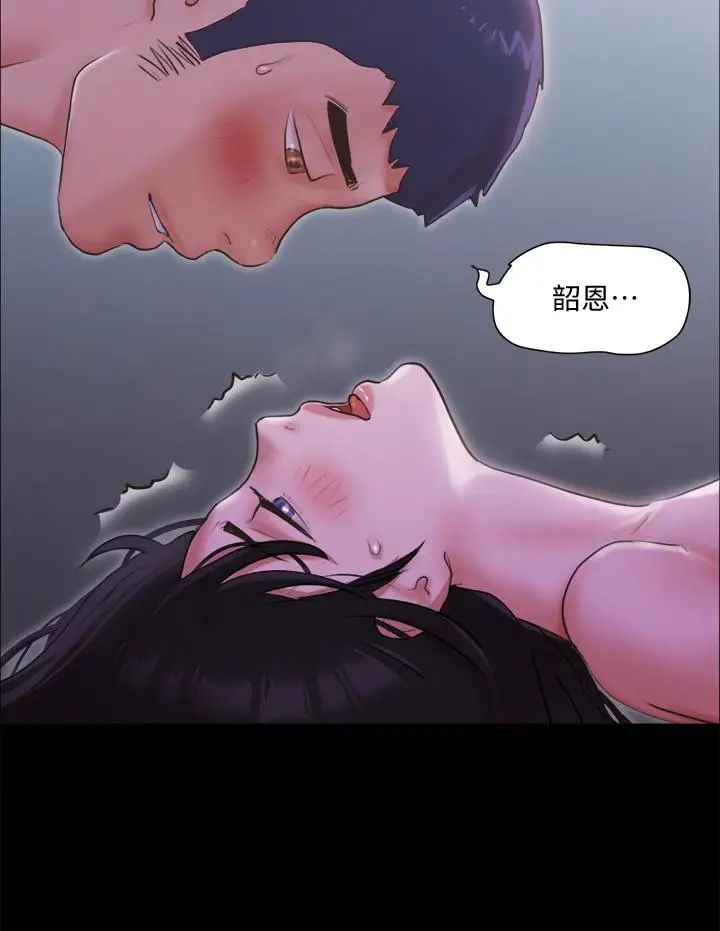 漫画《协议换爱》第101话第26张图